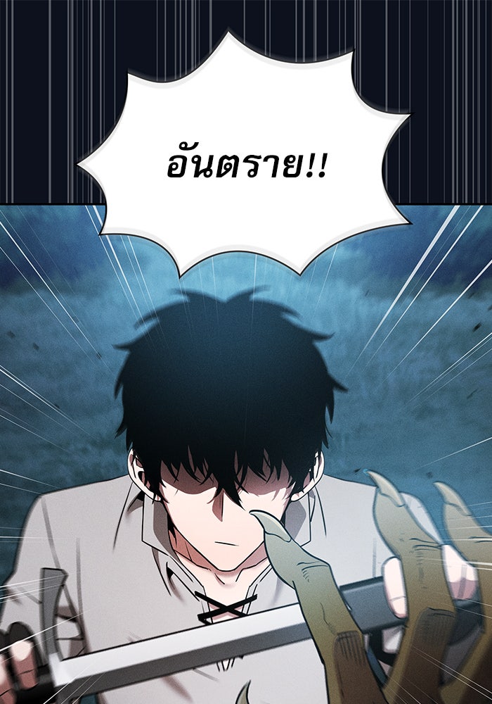 นักดาบอัจฉริยะจากอะคาเดมี - หน้า 110