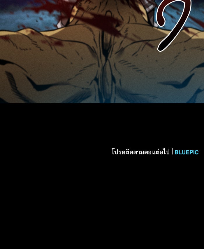 นักดาบอัจฉริยะจากอะคาเดมี - หน้า 121