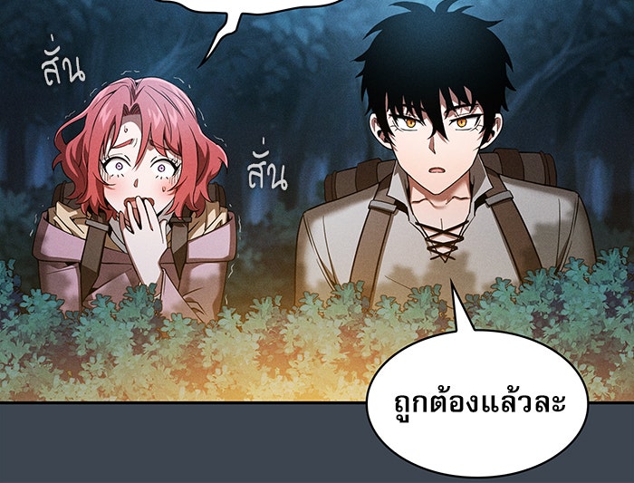 นักดาบอัจฉริยะจากอะคาเดมี - หน้า 14