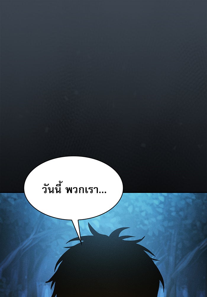 นักดาบอัจฉริยะจากอะคาเดมี - หน้า 15
