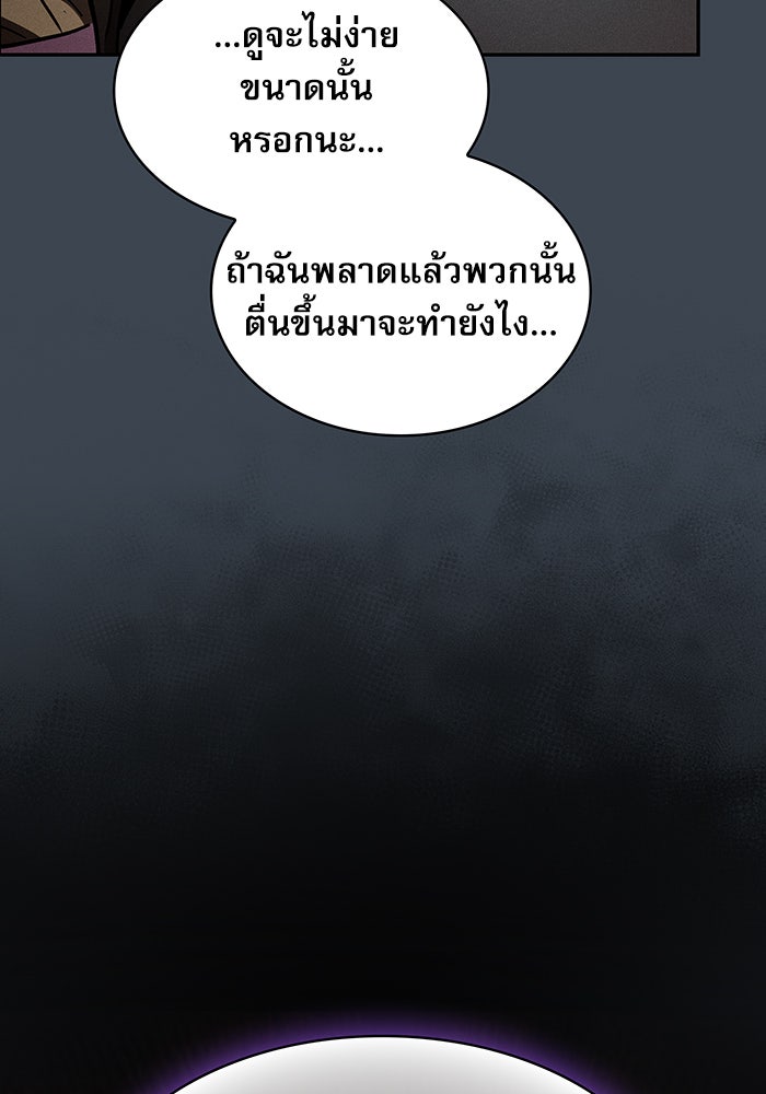 นักดาบอัจฉริยะจากอะคาเดมี - หน้า 25