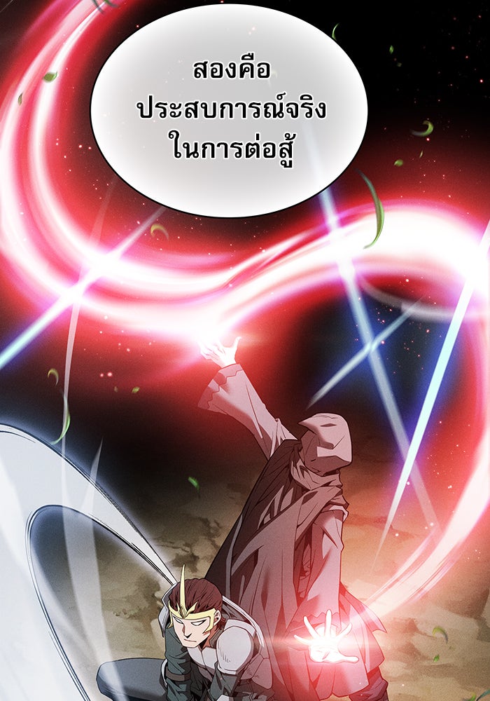 นักดาบอัจฉริยะจากอะคาเดมี - หน้า 33