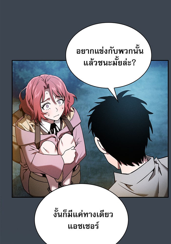 นักดาบอัจฉริยะจากอะคาเดมี - หน้า 37