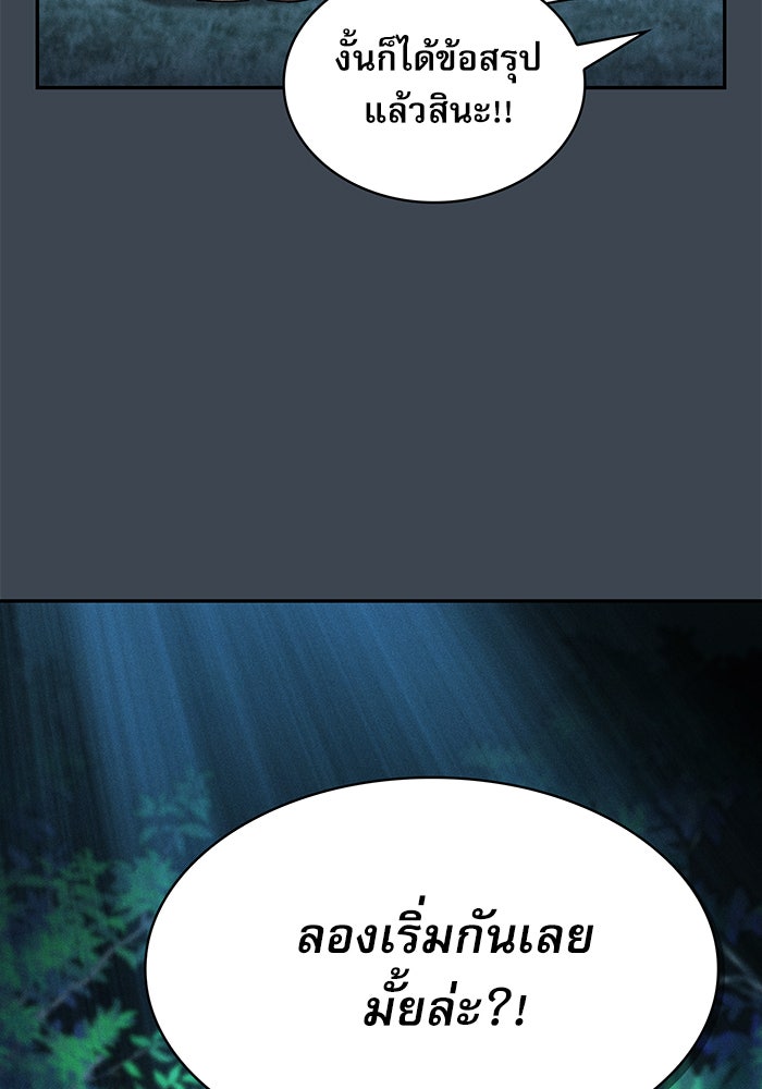นักดาบอัจฉริยะจากอะคาเดมี - หน้า 43