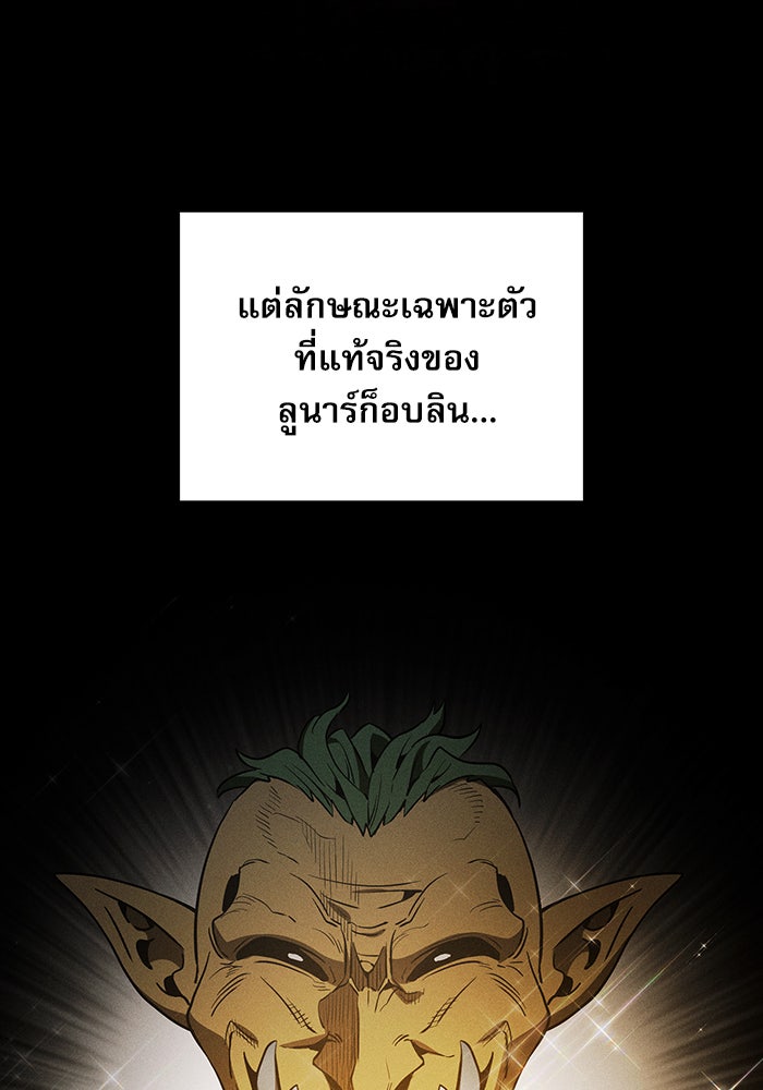 นักดาบอัจฉริยะจากอะคาเดมี - หน้า 5