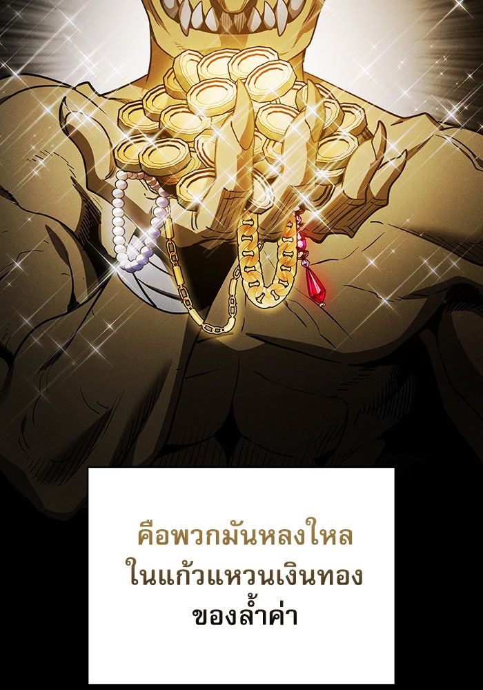 นักดาบอัจฉริยะจากอะคาเดมี - หน้า 6