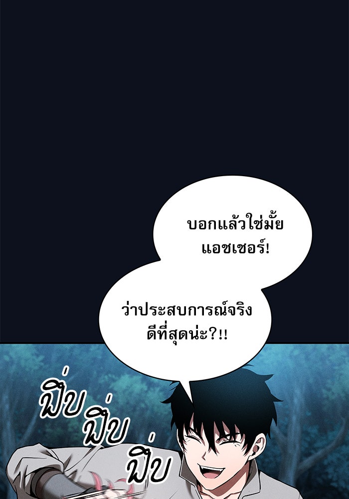 นักดาบอัจฉริยะจากอะคาเดมี - หน้า 60