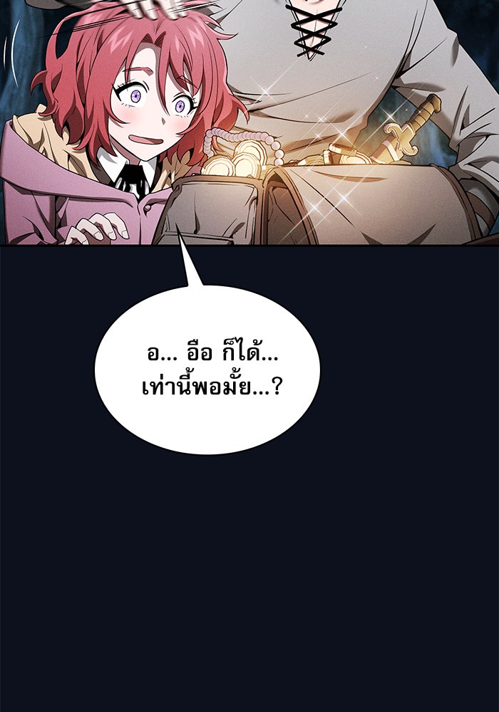 นักดาบอัจฉริยะจากอะคาเดมี - หน้า 61