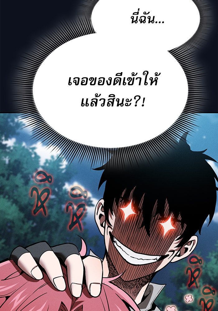 นักดาบอัจฉริยะจากอะคาเดมี - หน้า 65