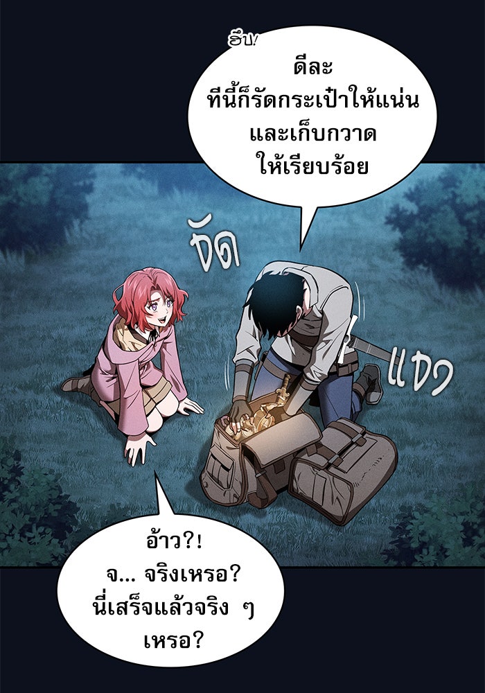 นักดาบอัจฉริยะจากอะคาเดมี - หน้า 67