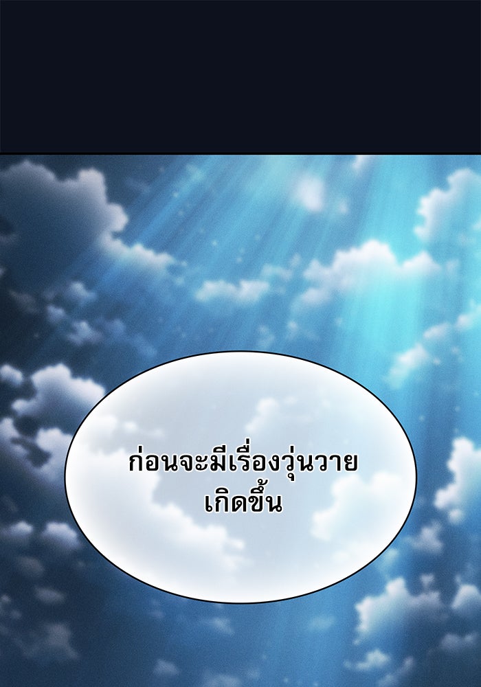 นักดาบอัจฉริยะจากอะคาเดมี - หน้า 70