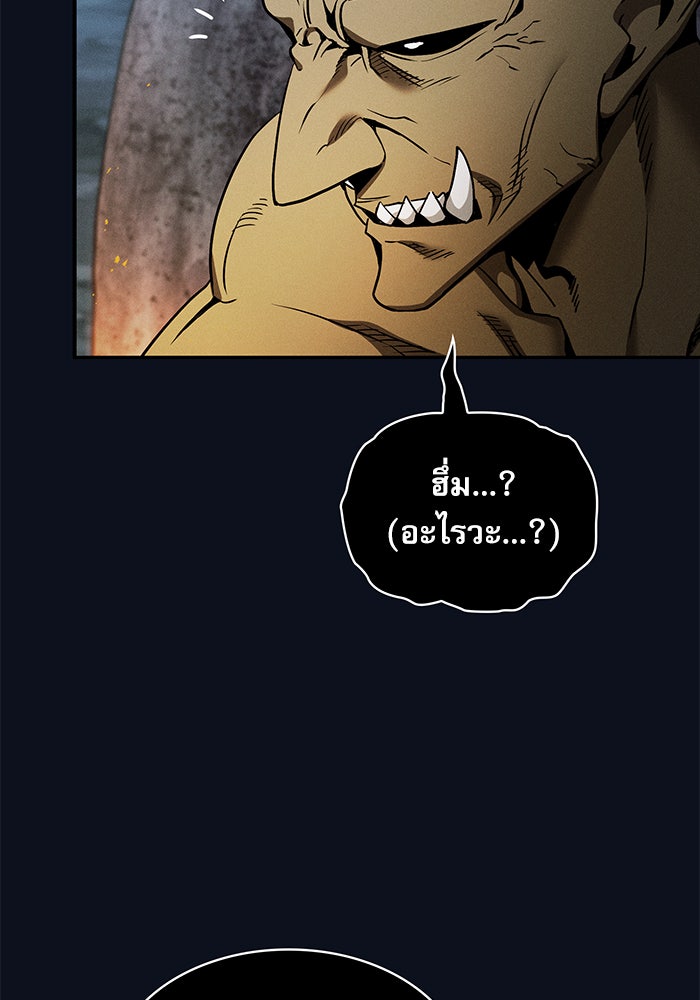 นักดาบอัจฉริยะจากอะคาเดมี - หน้า 80