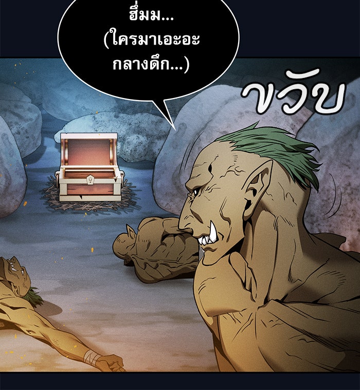 นักดาบอัจฉริยะจากอะคาเดมี - หน้า 81