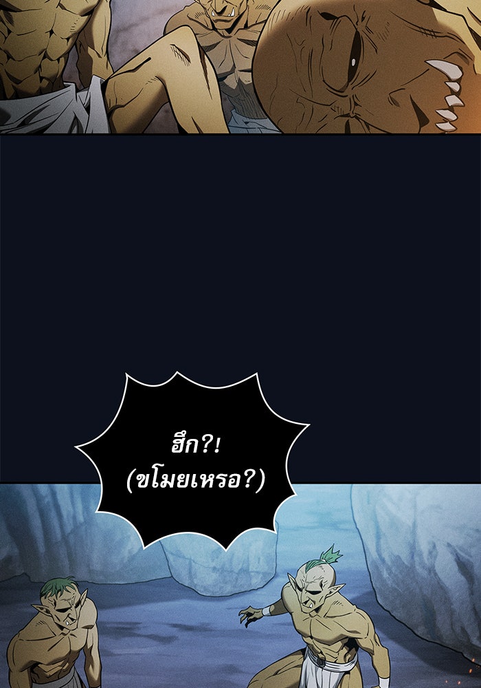 นักดาบอัจฉริยะจากอะคาเดมี - หน้า 85