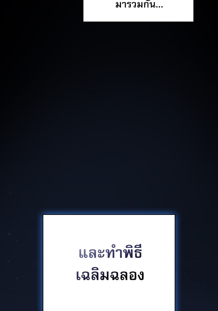 นักดาบอัจฉริยะจากอะคาเดมี - หน้า 9