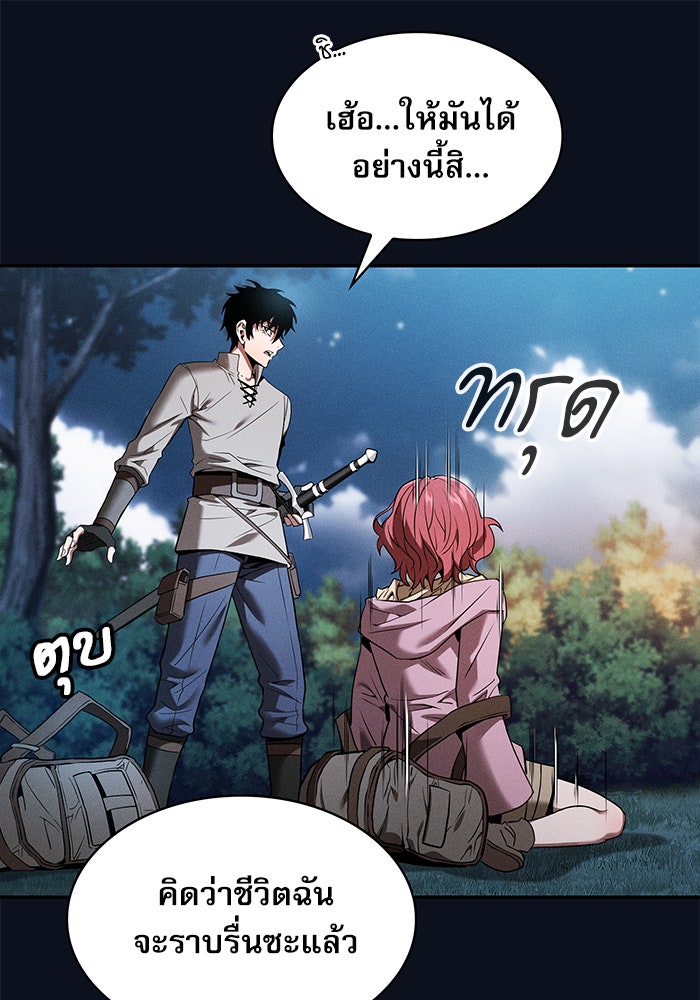 นักดาบอัจฉริยะจากอะคาเดมี - หน้า 96
