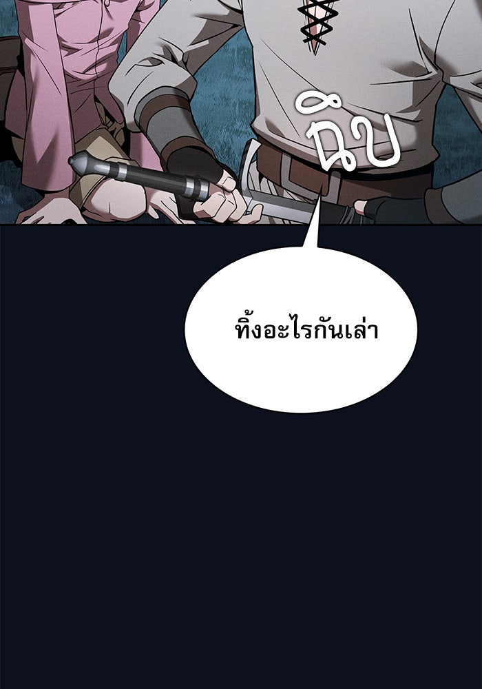 นักดาบอัจฉริยะจากอะคาเดมี - หน้า 98