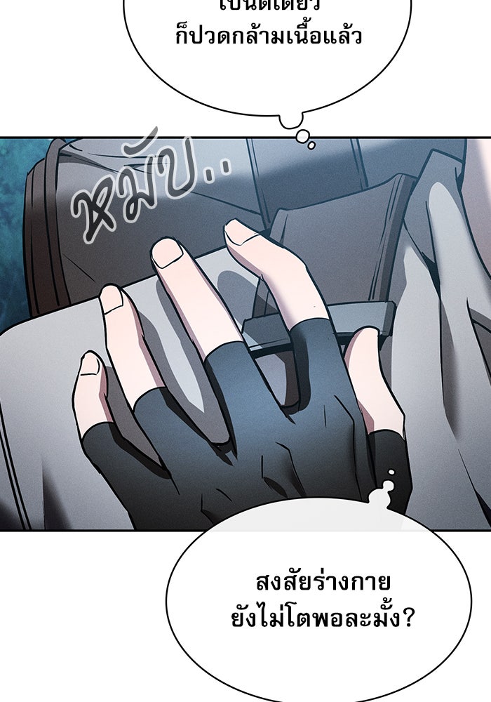 นักดาบอัจฉริยะจากอะคาเดมี - หน้า 39