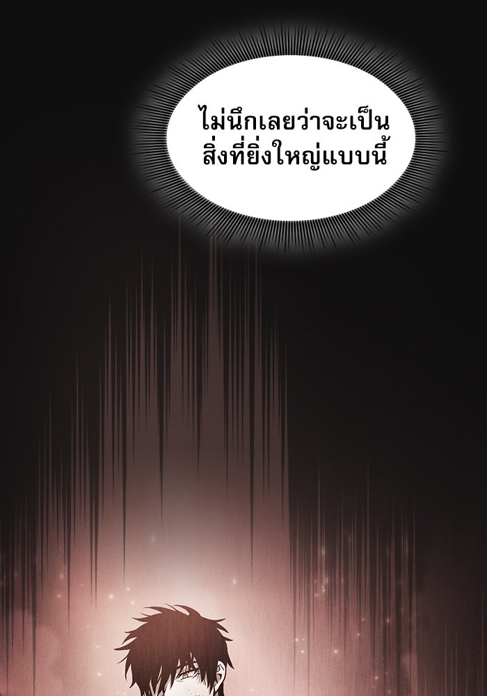 นักดาบอัจฉริยะจากอะคาเดมี - หน้า 124