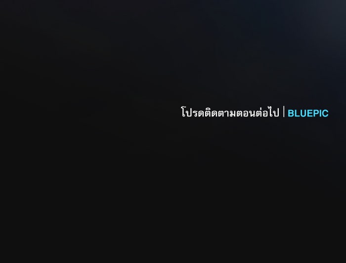 นักดาบอัจฉริยะจากอะคาเดมี - หน้า 142