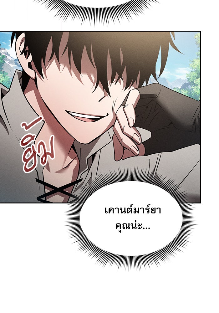 นักดาบอัจฉริยะจากอะคาเดมี - หน้า 28