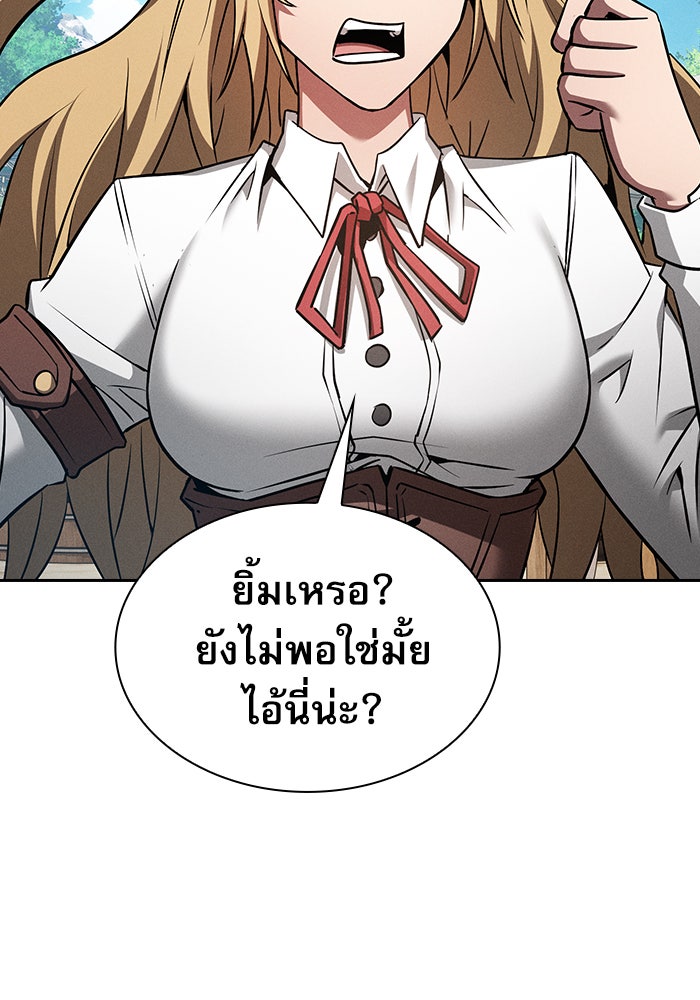นักดาบอัจฉริยะจากอะคาเดมี - หน้า 30