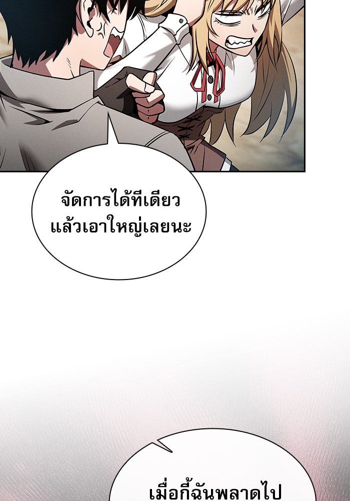 นักดาบอัจฉริยะจากอะคาเดมี - หน้า 35