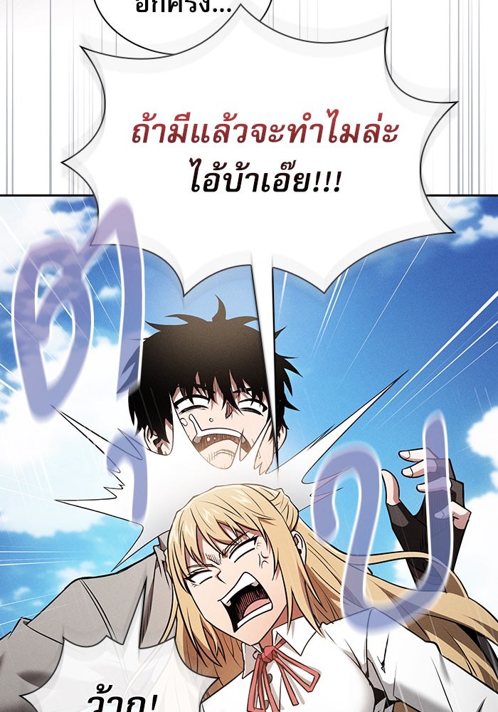 นักดาบอัจฉริยะจากอะคาเดมี - หน้า 37