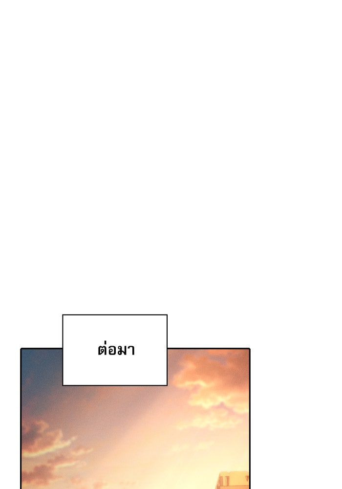 นักดาบอัจฉริยะจากอะคาเดมี - หน้า 45