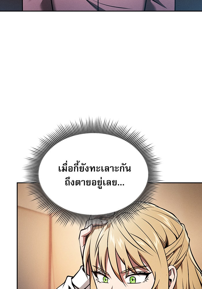 นักดาบอัจฉริยะจากอะคาเดมี - หน้า 48