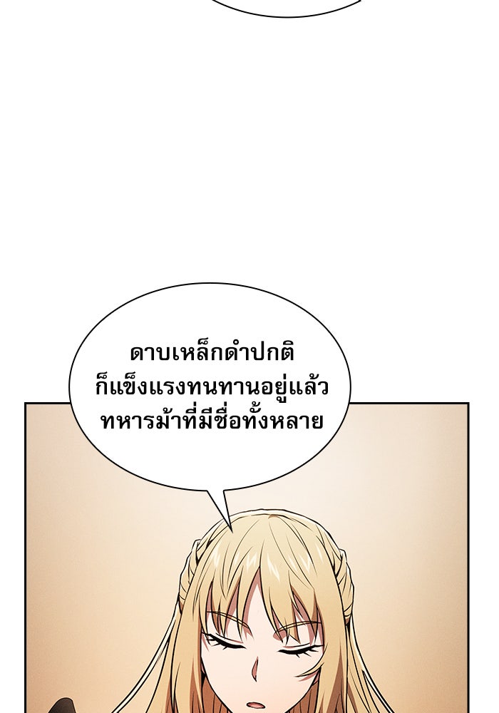 นักดาบอัจฉริยะจากอะคาเดมี - หน้า 59