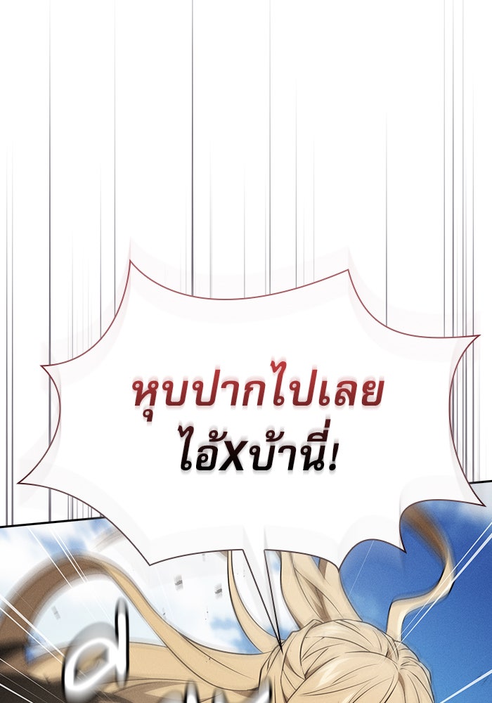 นักดาบอัจฉริยะจากอะคาเดมี - หน้า 7