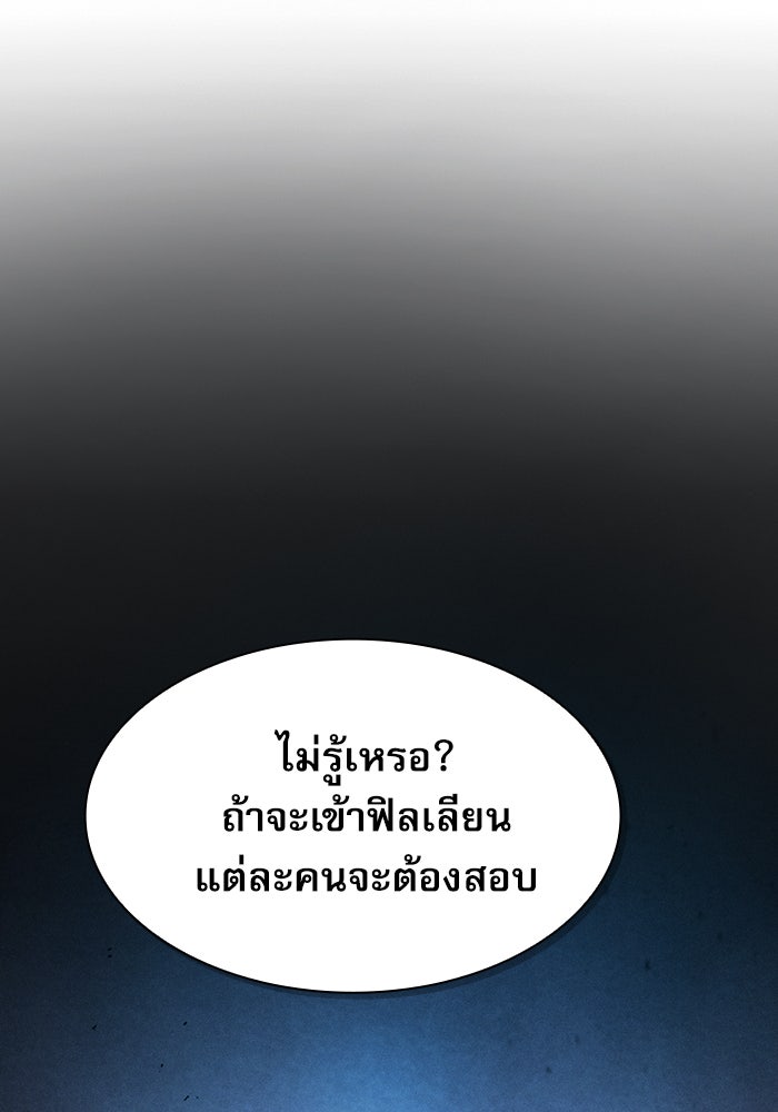 นักดาบอัจฉริยะจากอะคาเดมี - หน้า 70