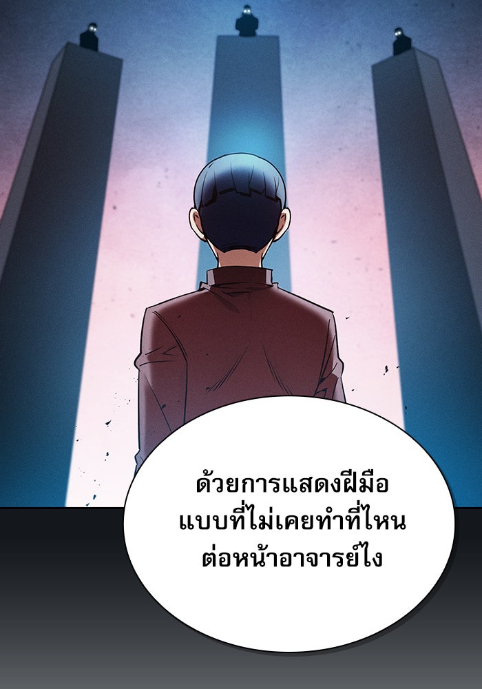 นักดาบอัจฉริยะจากอะคาเดมี - หน้า 71