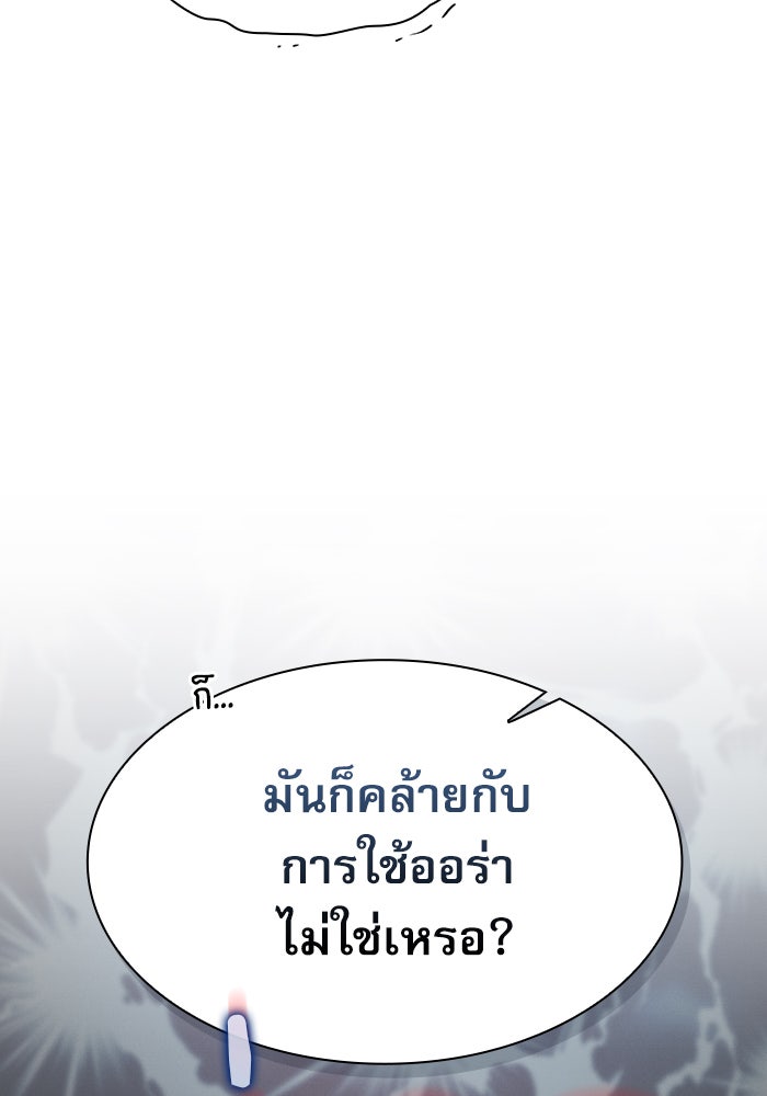 นักดาบอัจฉริยะจากอะคาเดมี - หน้า 83