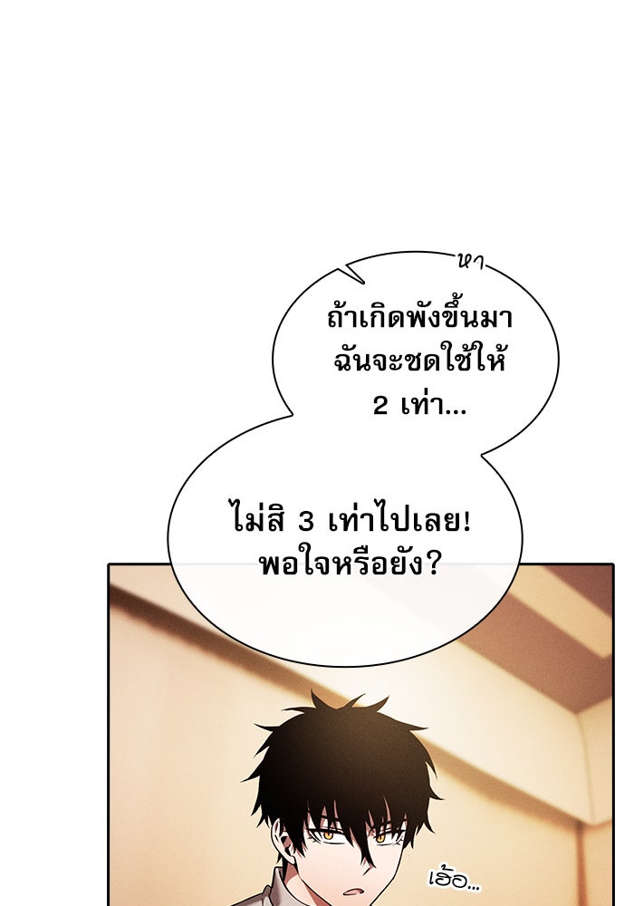 นักดาบอัจฉริยะจากอะคาเดมี - หน้า 92
