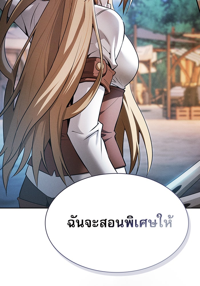 นักดาบอัจฉริยะจากอะคาเดมี - หน้า 96