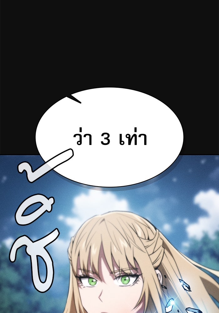 นักดาบอัจฉริยะจากอะคาเดมี - หน้า 39