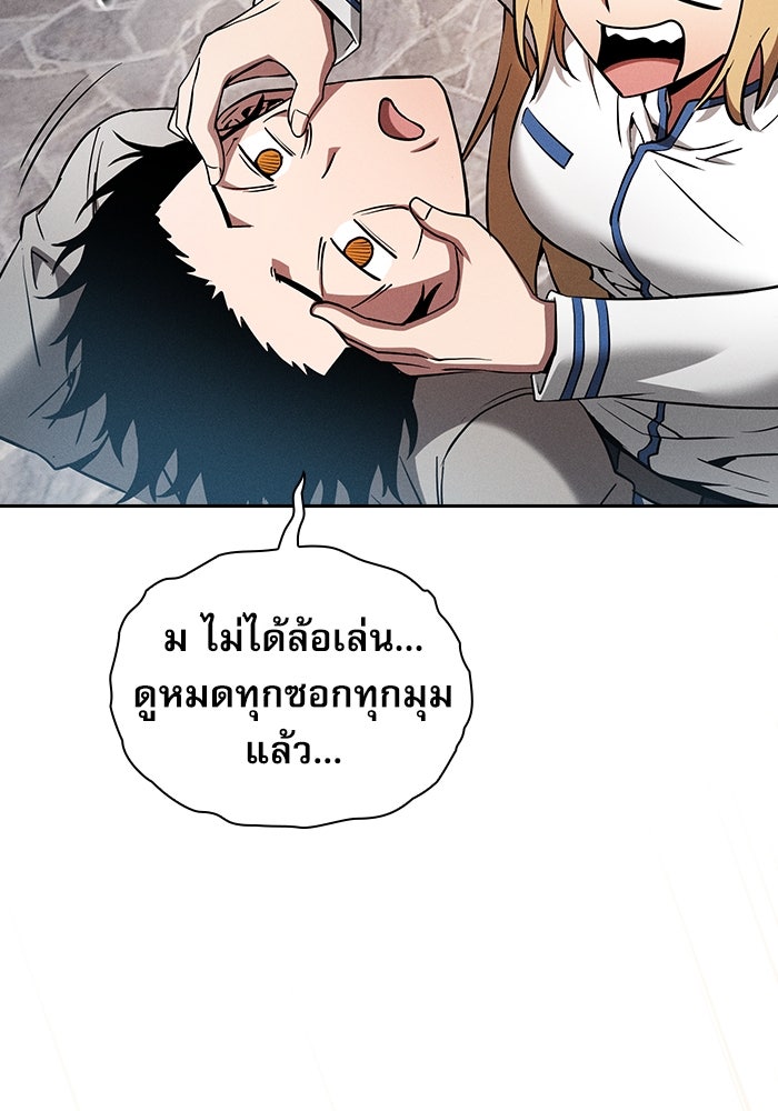 นักดาบอัจฉริยะจากอะคาเดมี - หน้า 129