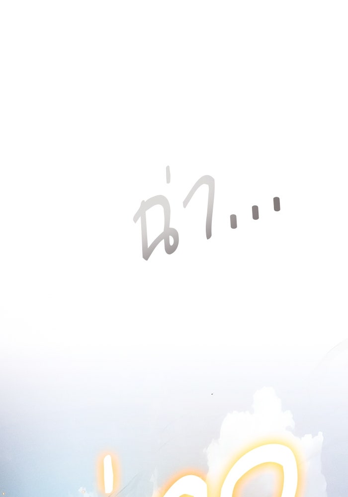 นักดาบอัจฉริยะจากอะคาเดมี - หน้า 147