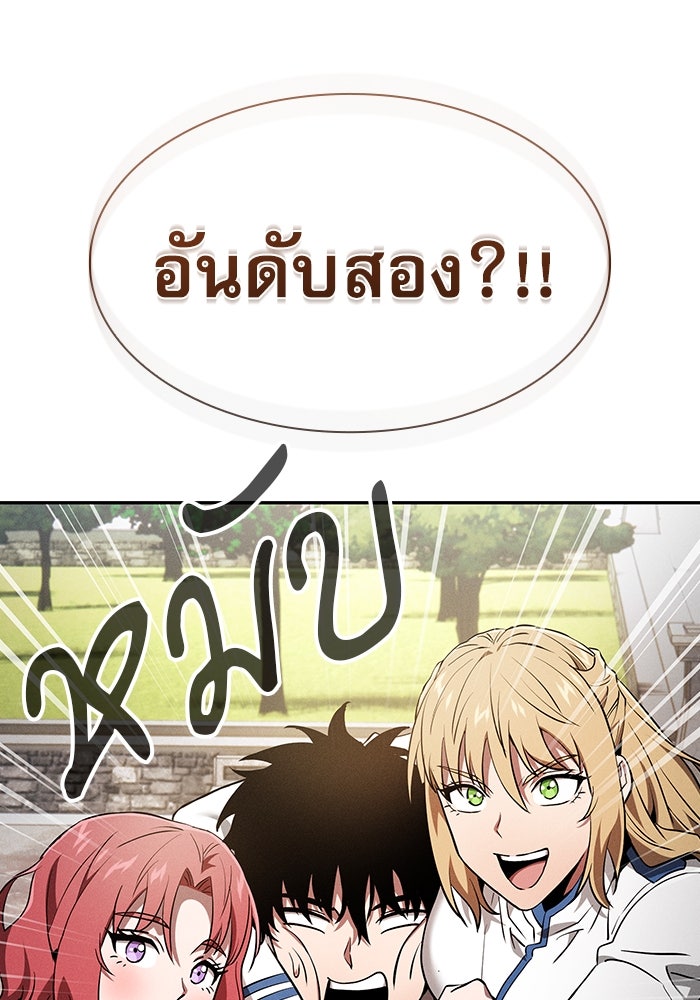 นักดาบอัจฉริยะจากอะคาเดมี - หน้า 152