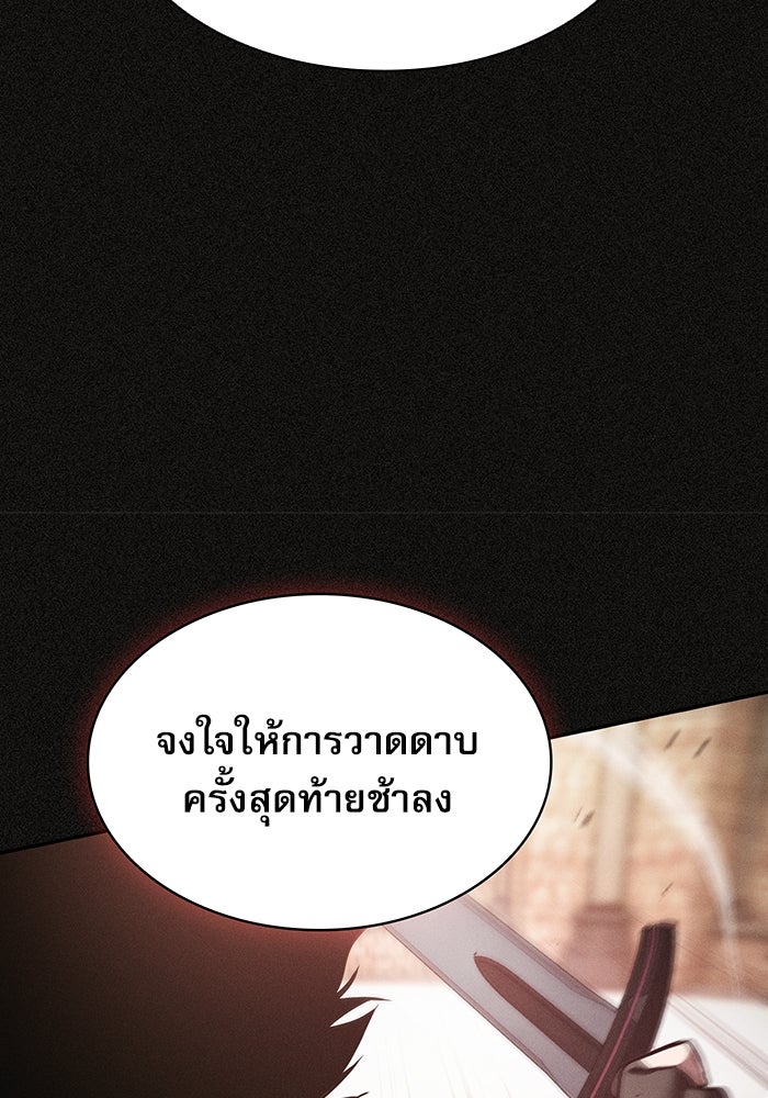 นักดาบอัจฉริยะจากอะคาเดมี - หน้า 22