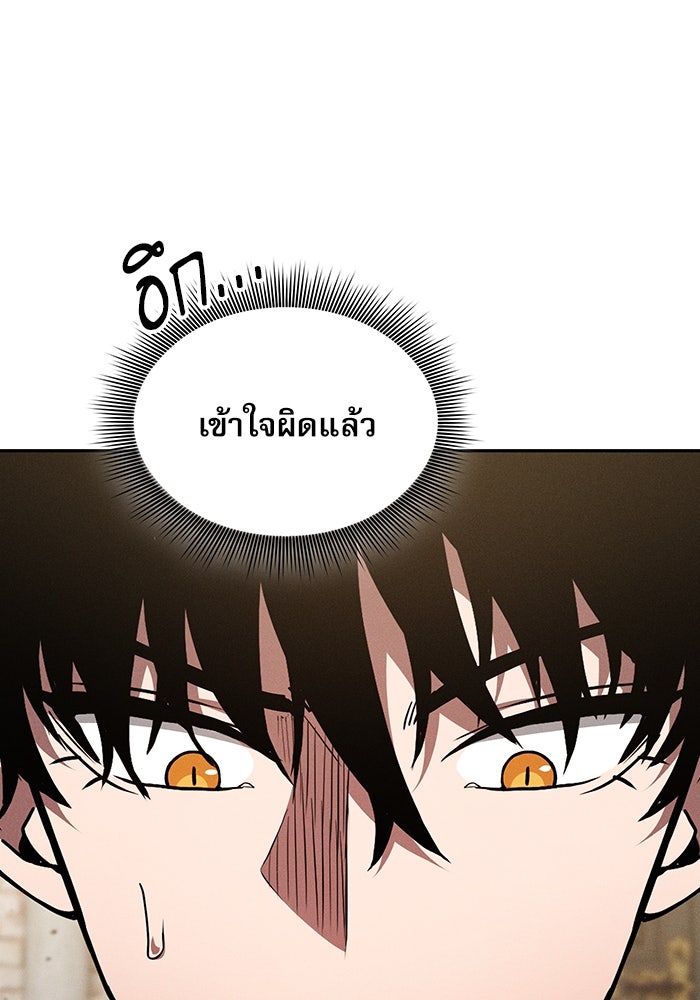 นักดาบอัจฉริยะจากอะคาเดมี - หน้า 30