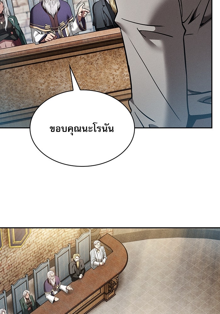 นักดาบอัจฉริยะจากอะคาเดมี - หน้า 44