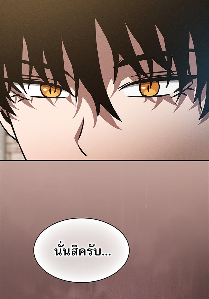 นักดาบอัจฉริยะจากอะคาเดมี - หน้า 49