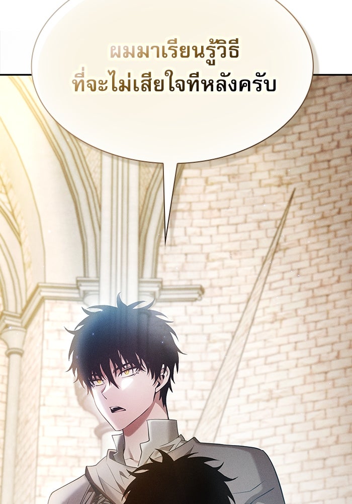 นักดาบอัจฉริยะจากอะคาเดมี - หน้า 52