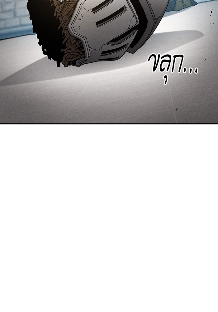 นักดาบอัจฉริยะจากอะคาเดมี - หน้า 73