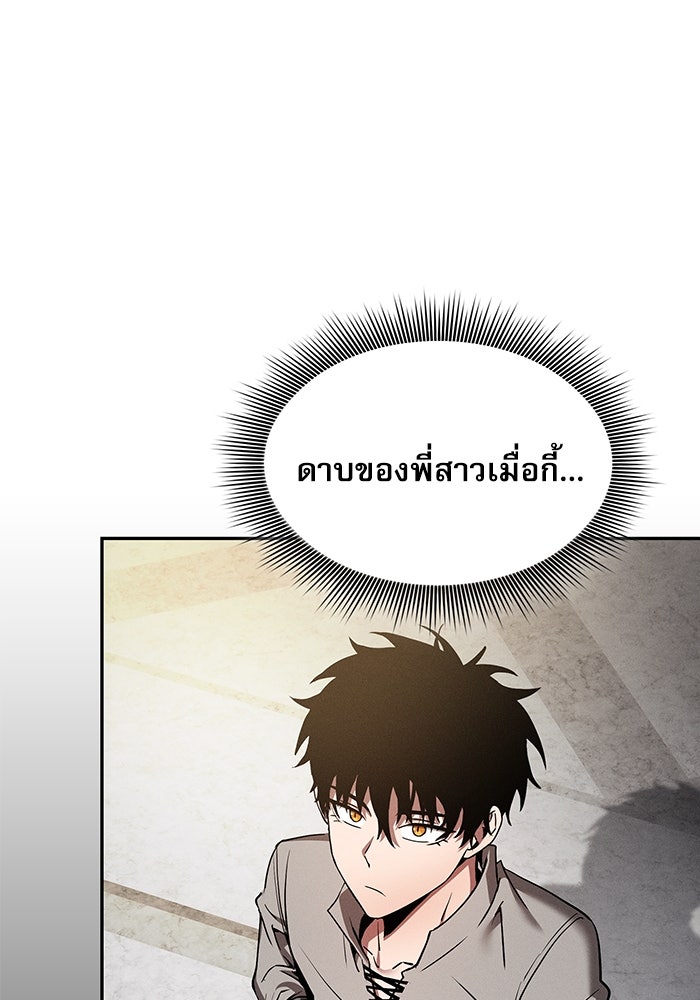 นักดาบอัจฉริยะจากอะคาเดมี - หน้า 76