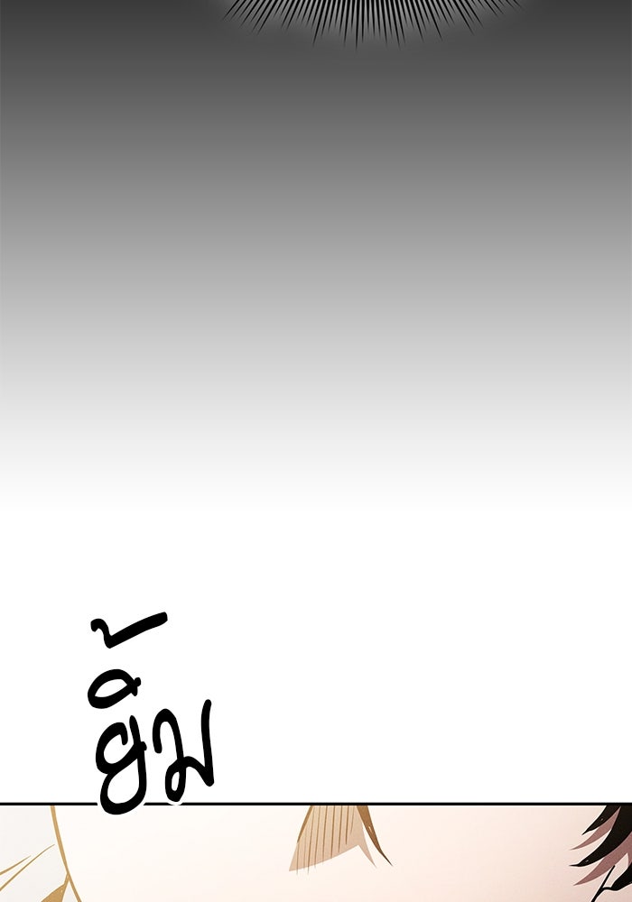 นักดาบอัจฉริยะจากอะคาเดมี - หน้า 82