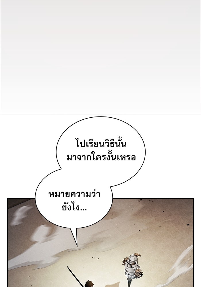 นักดาบอัจฉริยะจากอะคาเดมี - หน้า 9